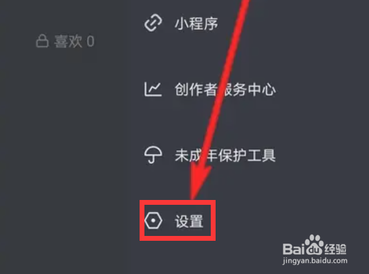 抖音在哪里设置关闭同城展示