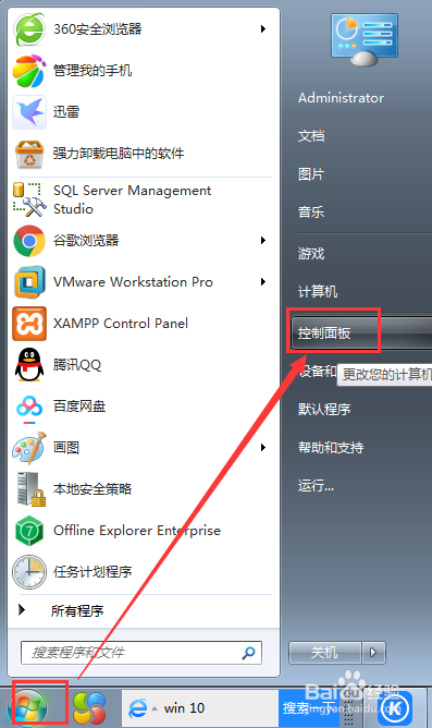 windows如何设置电脑定时关机