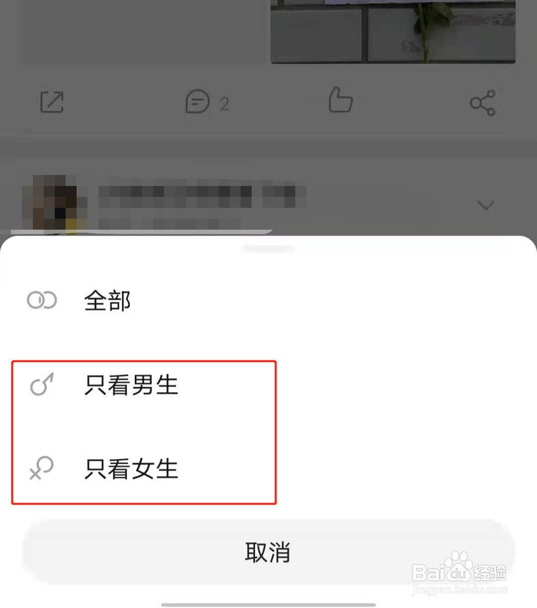 微博国际版如何查看同城信息？