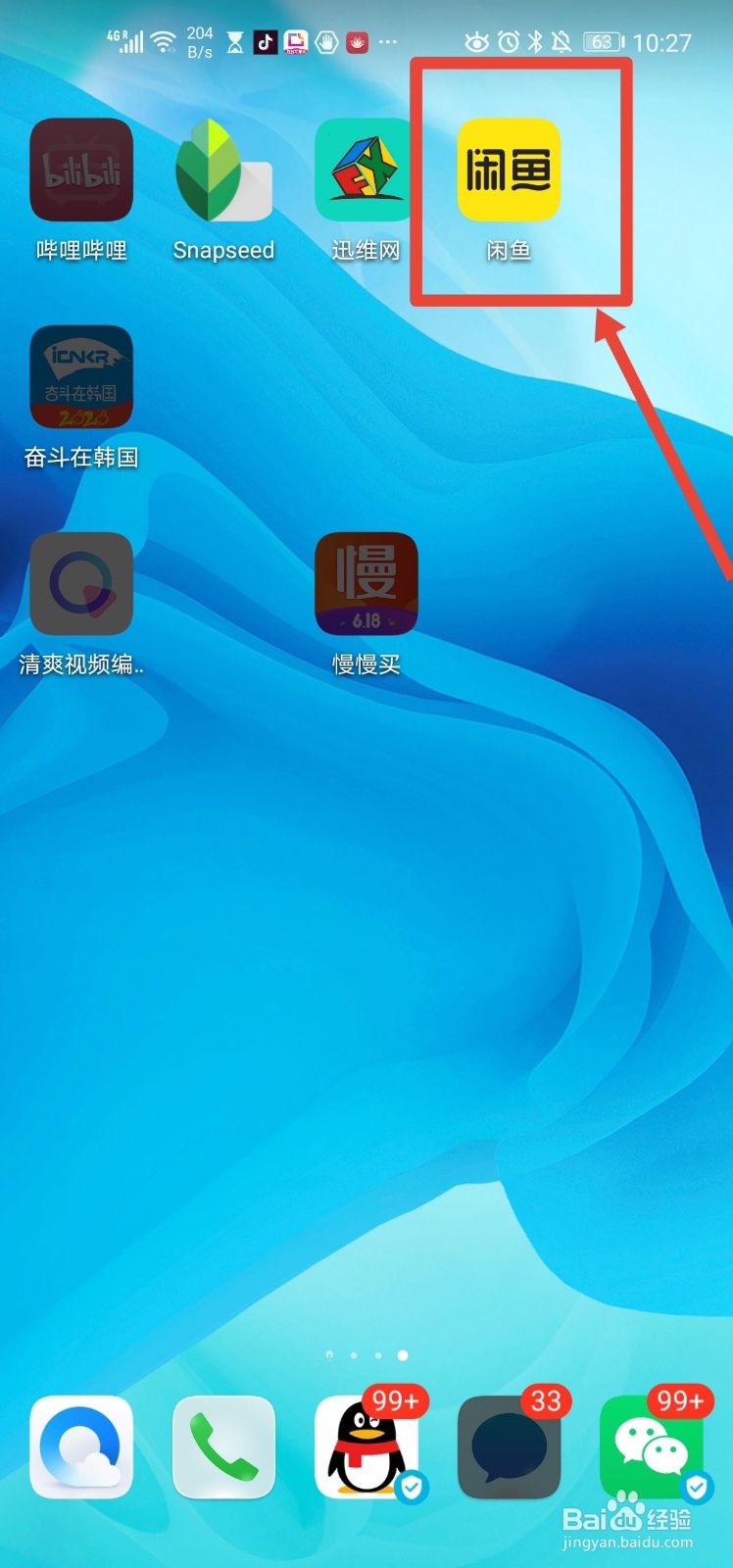 闲鱼app 如何参加安心购