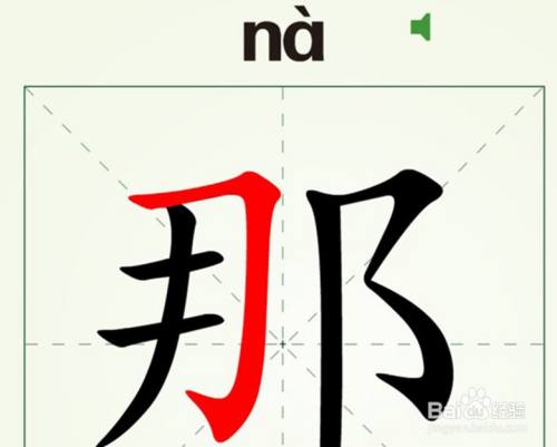 哪里和那里怎么区别