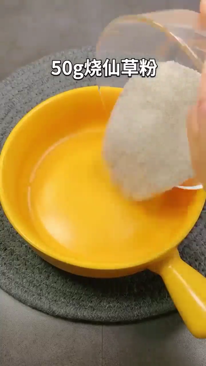 烧仙草怎么做？