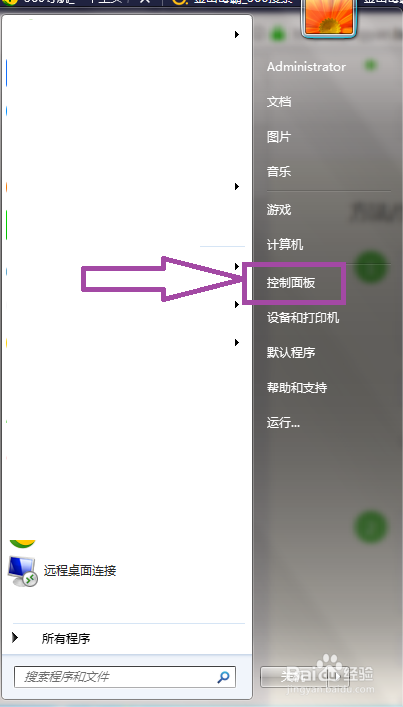 如何卸载金山毒霸？