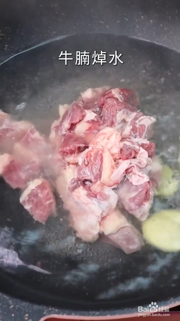 番茄牛腩的做法
