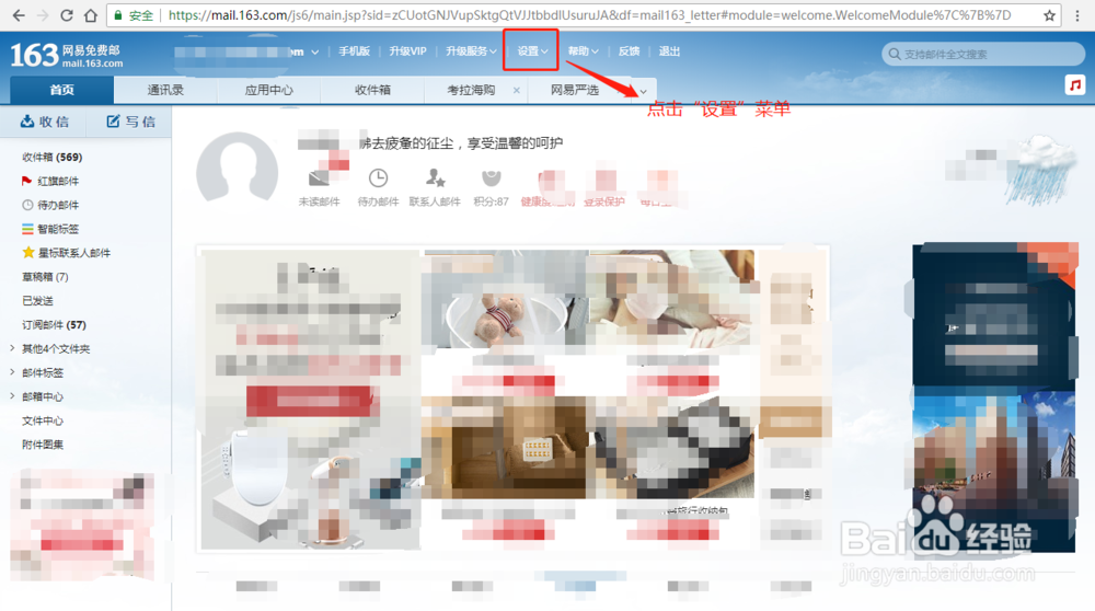 Win10系统,Foxmail如何绑定或添加163邮箱