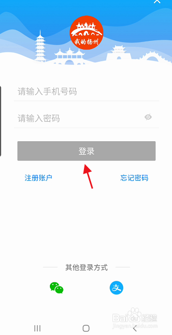我的扬州APP如何查看市民卡市民卡包信息