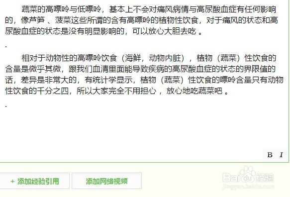 痛风和高尿酸血症对摄入嘌呤常见的误区有哪些