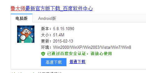 如何测试电脑硬件温度以查看硬件信息