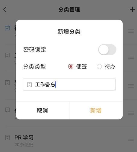 手机备忘录怎么分类管理