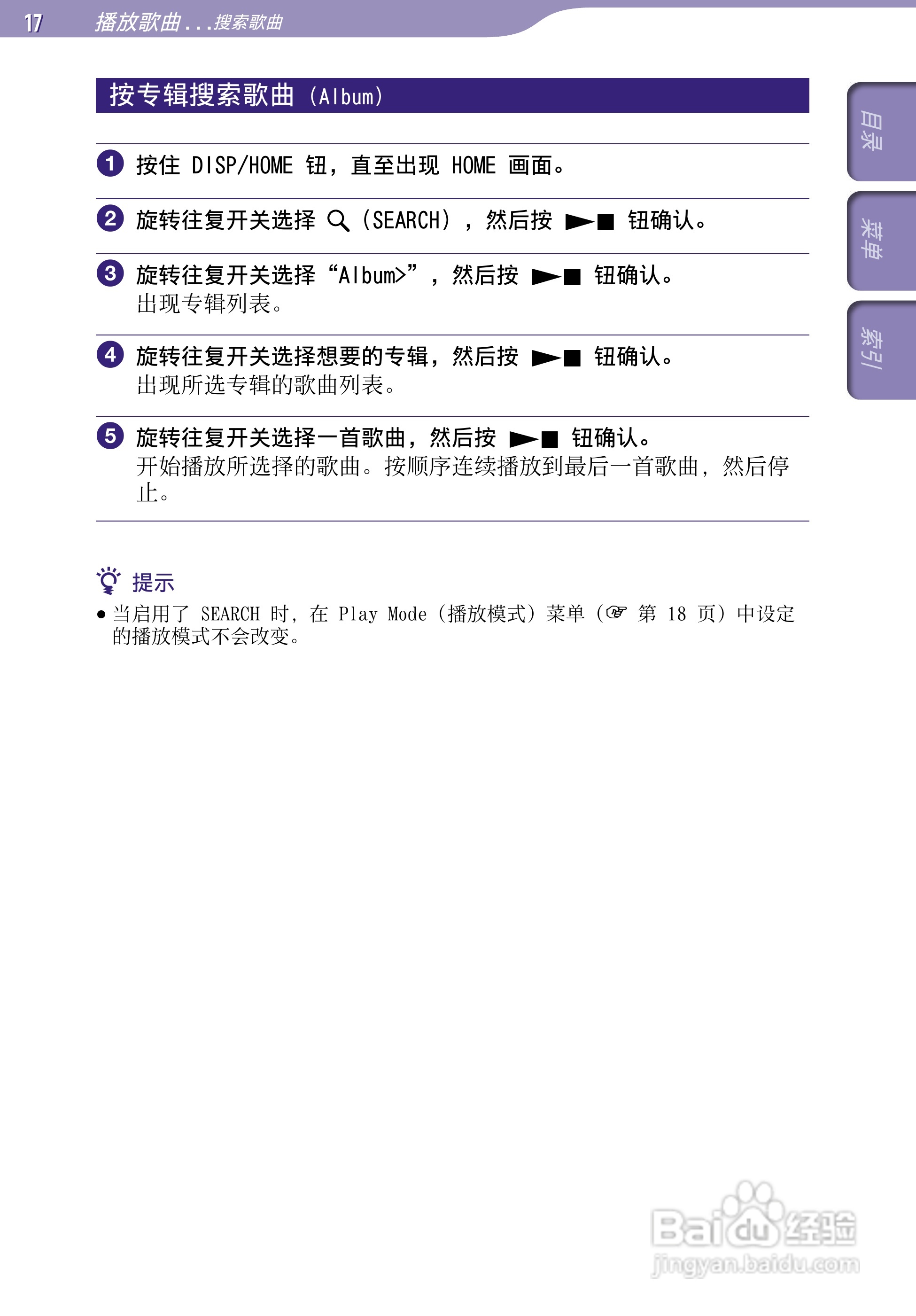 索尼SONY NW-S203F数码影音使用说明书:[2]