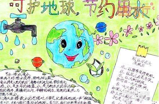 关于小学生节约用水的手抄报