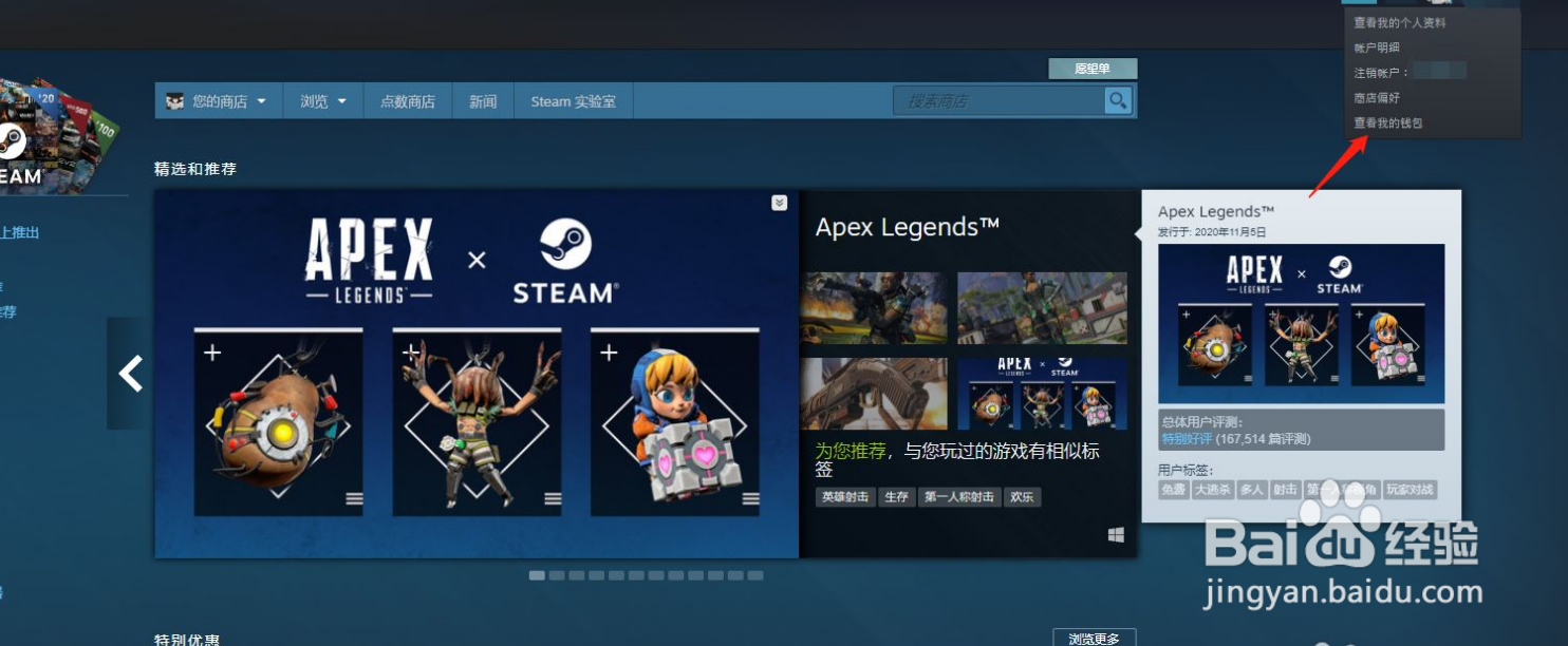 steam的钱怎么转到蒸汽平台