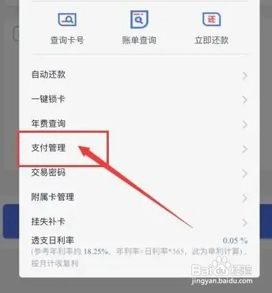 通过柜台关闭该小额免密免签功能