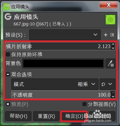 怎样做GIMP的应用镜头效果