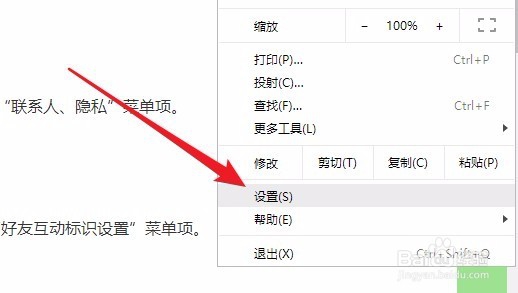 Chrome浏览器图片不显示怎么样办 如何打开图片