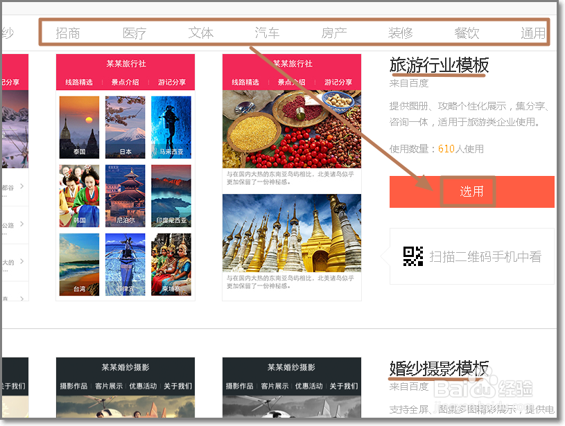 百度轻应用怎么创建搭积木一样轻松搭建轻应用