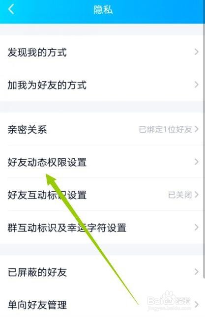 QQ如何不展示被赞动画