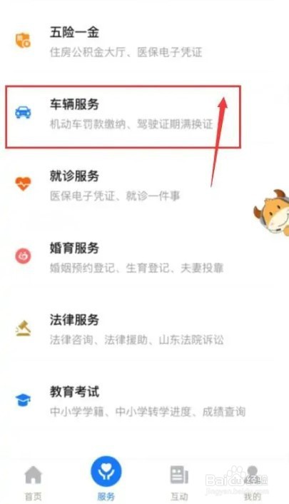 购买车辆如何免税
