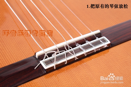 古典吉他换弦图示 完整版