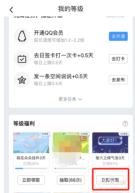 如何领取免费的qq气泡?