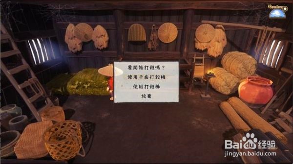 天穗之咲稻姬支线任务千齿打壳机怎么完成