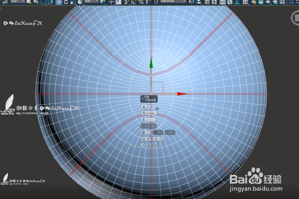 篮球3DsMax2018建模LeXuanFX