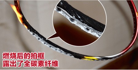 如果识别全碳素羽毛球拍的选择