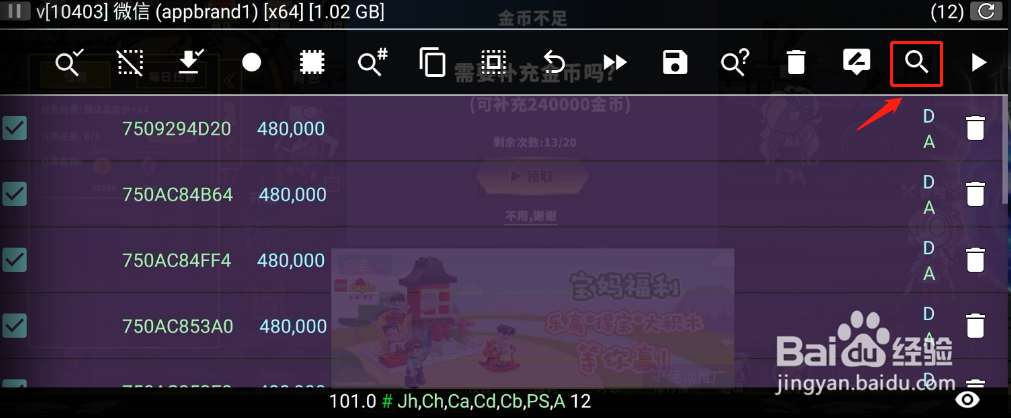 勇者拯救计划怎么修改金币