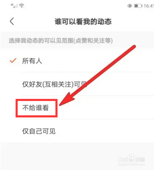 快手动态在哪里设置名单