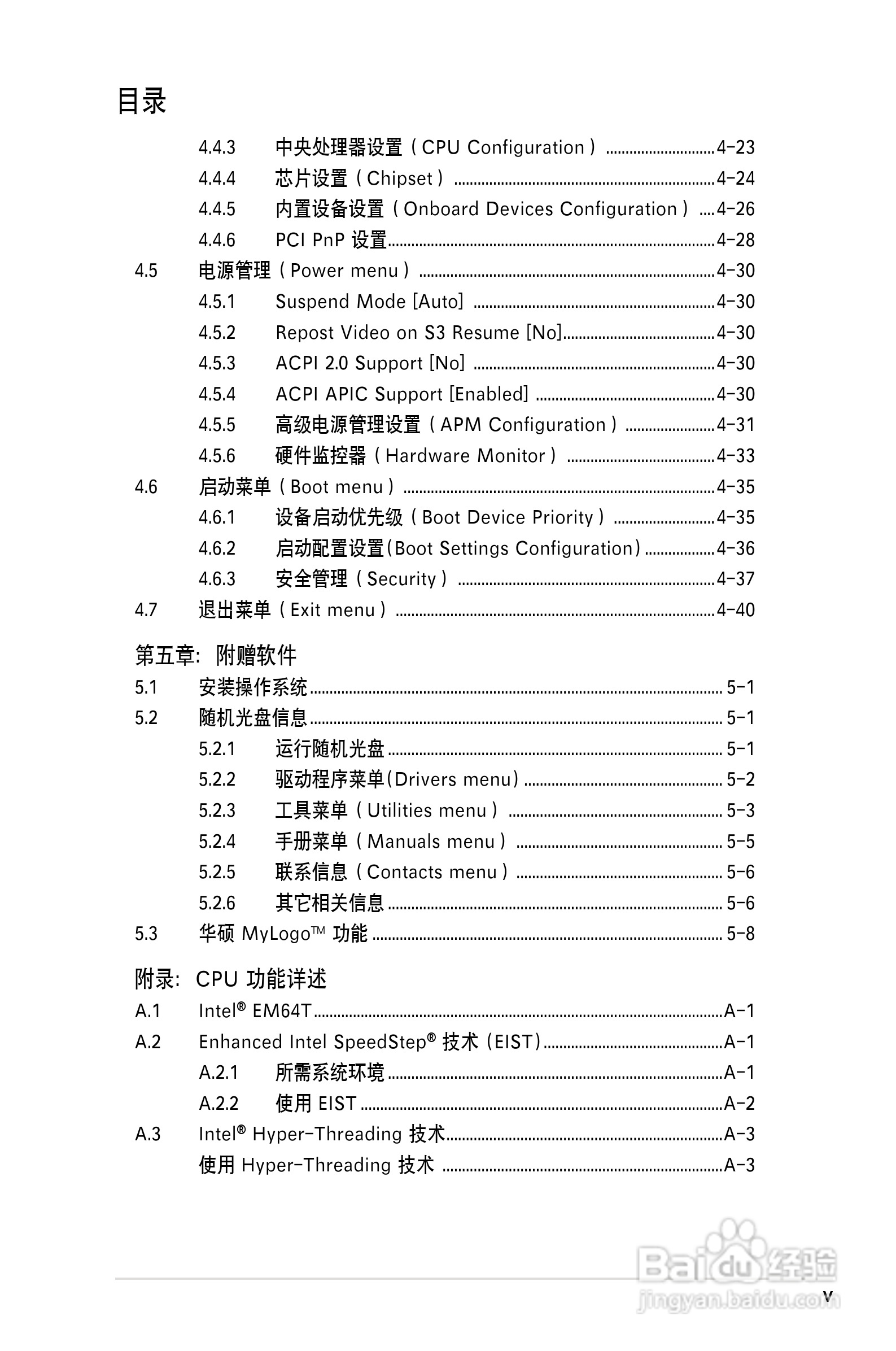 华硕P5PL2主板使用手册说明书:[1]