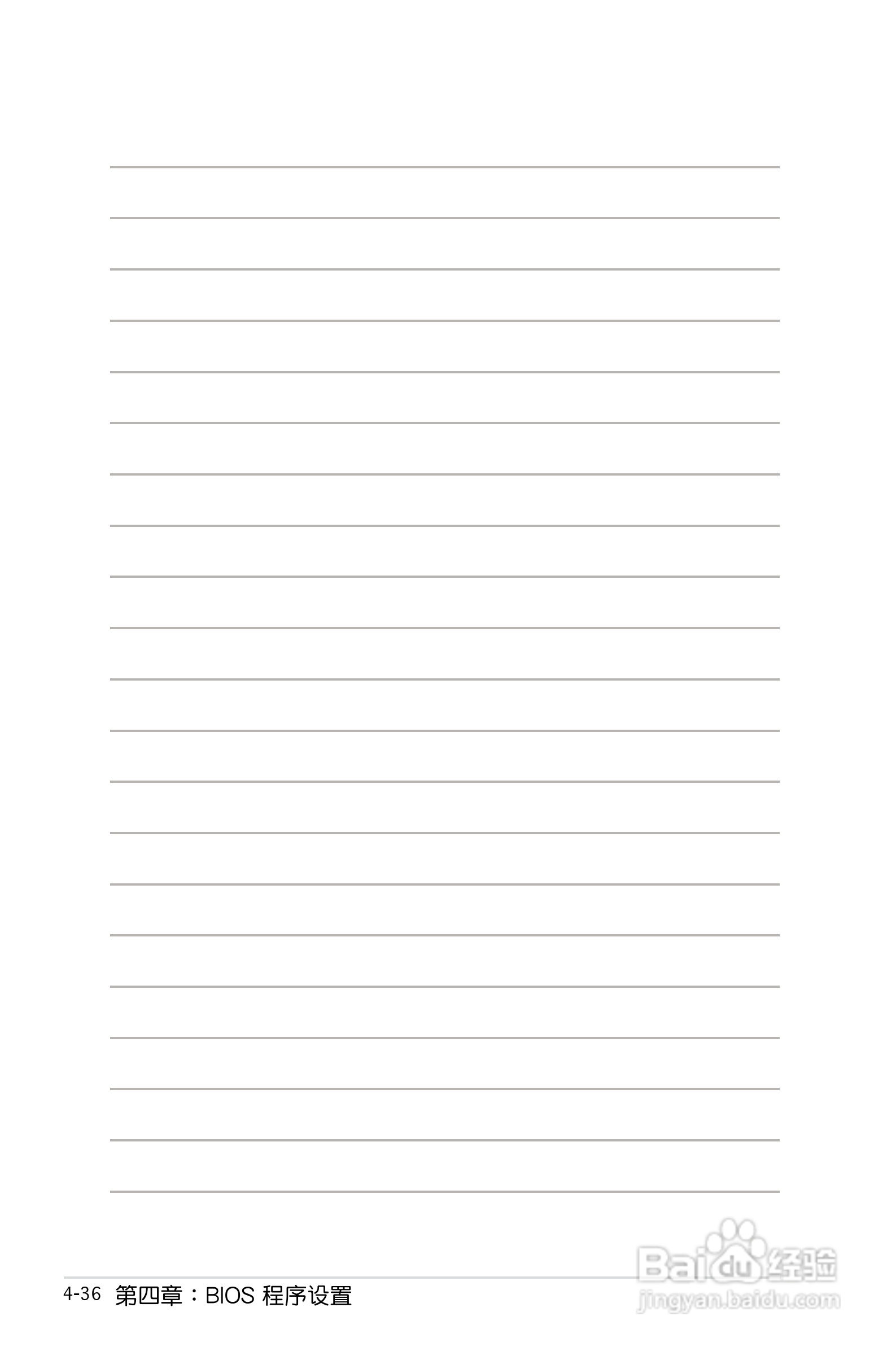 华硕P5B SE主板使用手册说明书:[10]