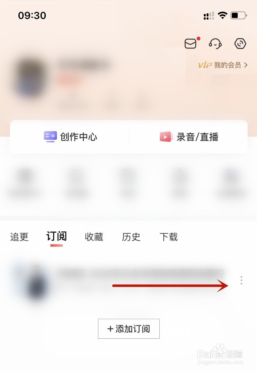 喜马拉雅订阅发布评价