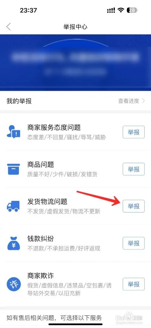 拼多多卖家一直不发货如何办