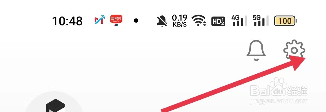 一席APP怎样退出登录