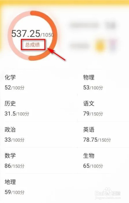 徐州智慧教育云平台怎么查看学生成绩