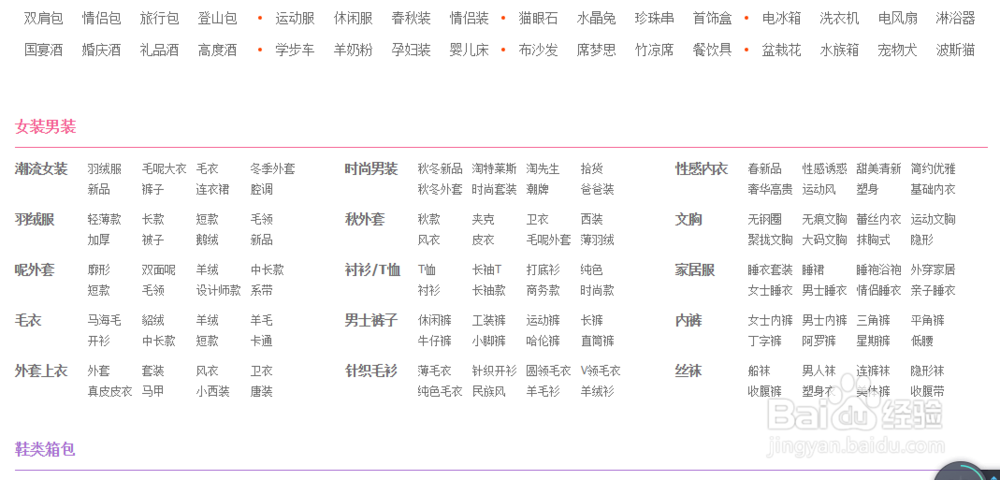 如何找到淘宝热搜关键词