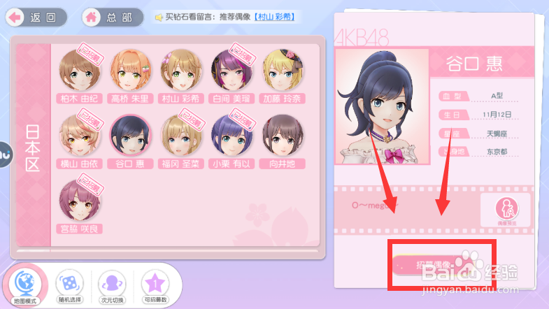 樱桃湾之夏如何招募新偶像