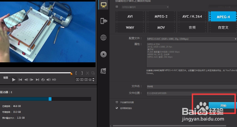 会声会影X9视频制作教程