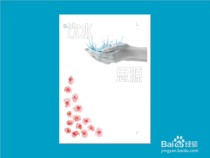 如何制作简历封面