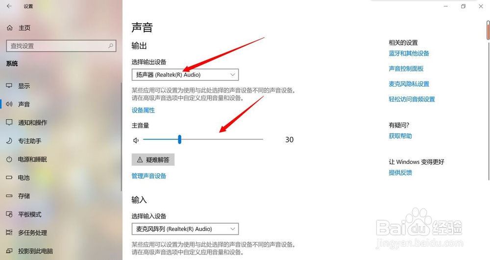 电脑放音乐没有声音怎么办