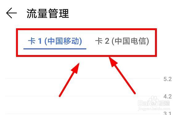 Honor60如何查看本月已用的流量