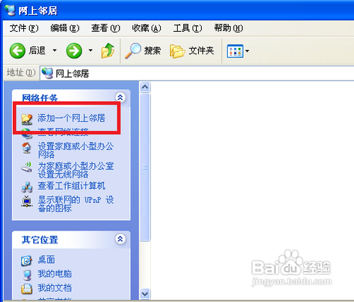 如何实现局域网内文件共享