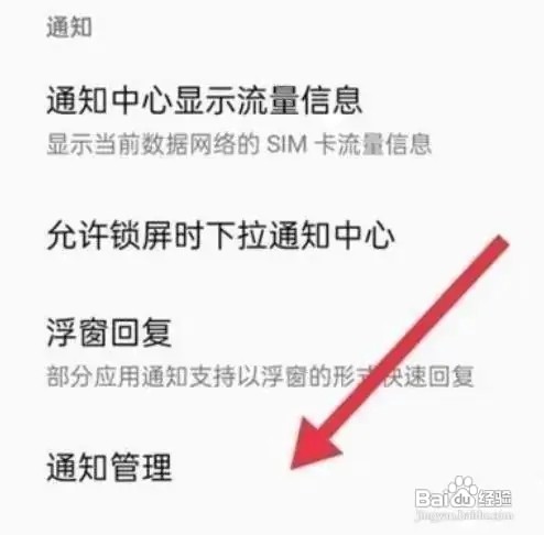 vivoX60手机信息如何设置关闭