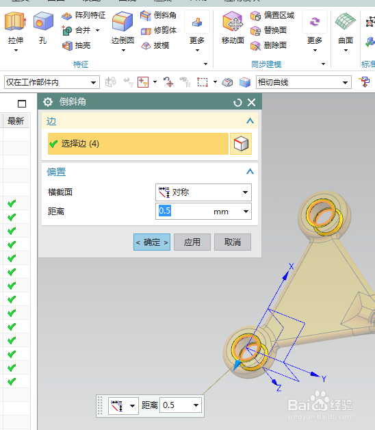 UG10.0练习三维建模三百三十二