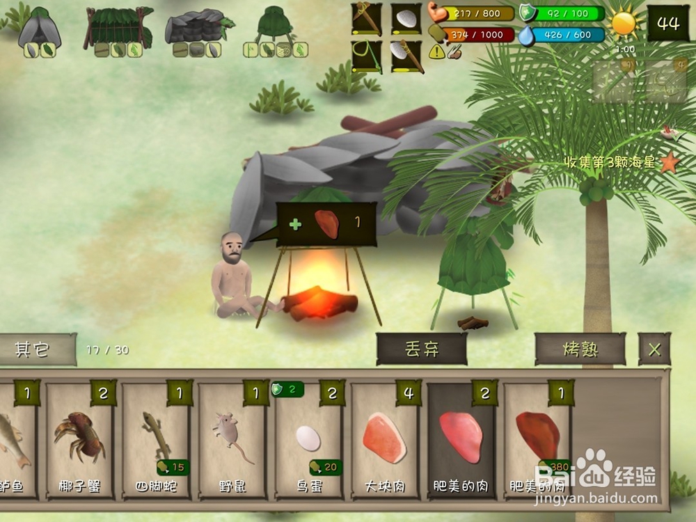 手游单挑荒野肉类食物可以补充多少能量