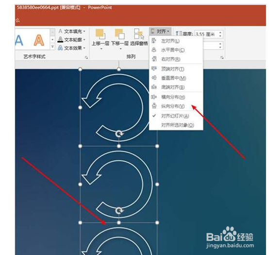 PPT图形居中如何设置