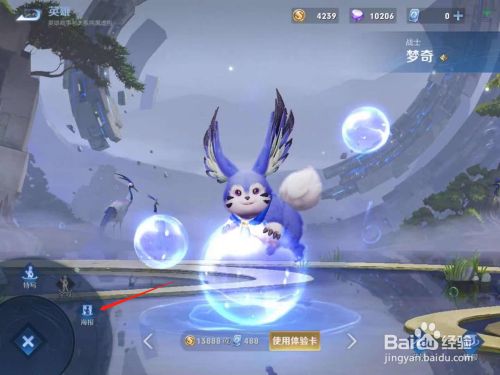 王者荣耀梦奇海报图片