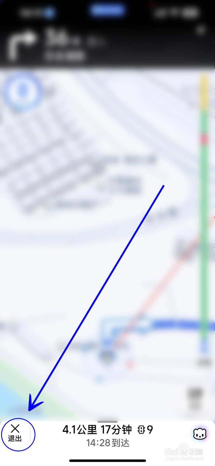 高德地图如何关闭导航？