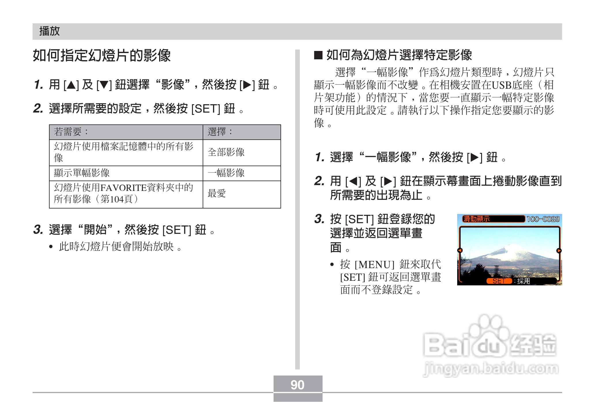 卡西欧EX-Z3数码相机说明书:[9]