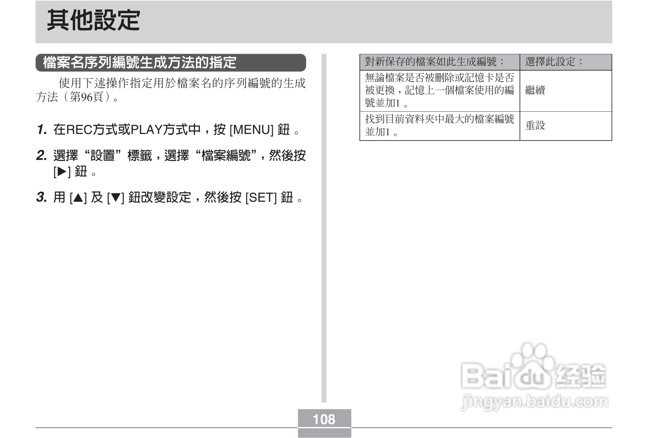 卡西欧EX-Z3数码相机说明书:[11]
